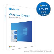 마이크로소프트 윈도우10 홈 FPP 처음사용자용, KW9-00246