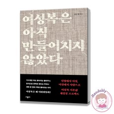 여성복은아직만들어지지않았다