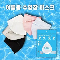 썸머쿨