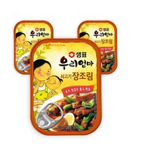 고급 안심 샘표 우리엄마 쇠고기장조림 110g 3개입