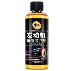 100ml 엔진 내부 청소제 강력한 청소 엔진 마모 방지 수리 에이전트 자동차 액세서리 보호제 윤활제, 1개