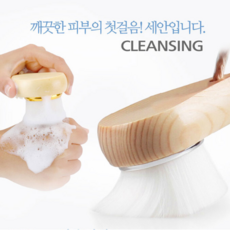 원목모공브러쉬