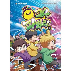 파뿌리책