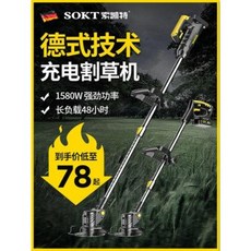예초기분리소켓