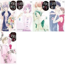 프리티보이만화책