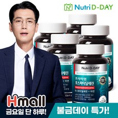 포스파티딜세린뉴트리디데이프리미엄50캡슐
 [뉴트리디데이] 프리미엄 포스파티딜세린 5병 250캡슐 01. 프리미엄 포스파티딜세린 5병 5개 50캡슐