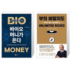 부의비밀지도
