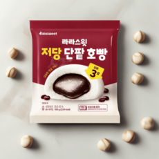 (냉장) 라라스윗 저당 단팥 호빵 100g 1개