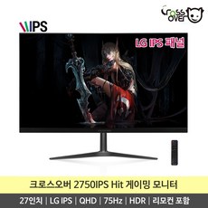 lg27인치게이밍모니터