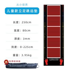 제자리 멀리뛰기 판 제멀판 미끄럼 방지 충격 흡수 특수 매트 측정 보급형 근력 연습 고급형, 2. 길이 2.5m/ 두께 3mm