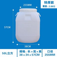심술통