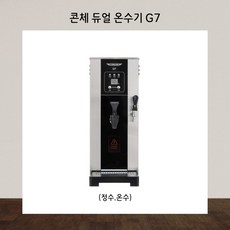 업소용온수디스펜서