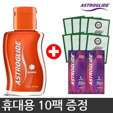 아스트로글레이드휴대용