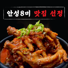 (안성8미맛집) 남산고을 매운국물 닭발 캠핑요리 밀키트(냉동), 650g, 1개