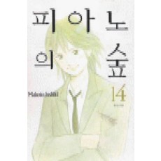 /상태중급/(중고)피아노의숲(1-26완)중급/만화책/