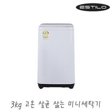 에스틸로삶는세탁기