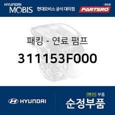 현대lpg연료펌프