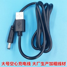 usb구멍충전