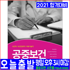 의료기술직모의고사