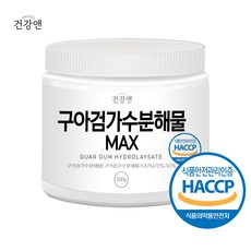 건강앤 HACCP 식약처 인증 구아검가수분해물 MAX 식이섬유86% 구아콩, 200g, 1통