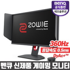 벤큐 XL2566K 무결점 360HZ e스포츠 경기용 게이밍 모니터, XL2566K-B