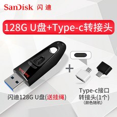 테이프+메모리 단자노출(소켓형) USB단자잠금장치 SANDISK플래시디 CZ48 지존 USB30128G 암호추가, 128G USB메모리 _Type-c 정부측 표기함