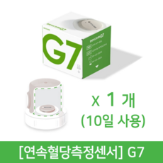 [연속혈당측정센서] 덱스콤 G7센서 (10일 사용분) / 사은품 증정, 1세트, 서류 필요없음, 사은품-미세모칫솔