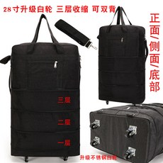 유학용가방 항공 탁송 가방출국 유학 행가방 대용량 신축 트렁크 360도회전바퀴 접이식 짐가방