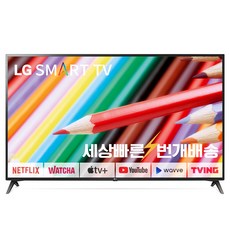 lgtv70인치