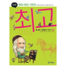 기탄동화위인전