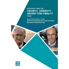 사회공학