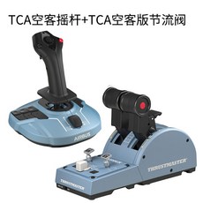 Thrustmaster TCA A320 민항 FSX2020 Xplane11 DCS 비행스틱, 세트 1개, TCA 에어버스 스틱 + 쓰로틀