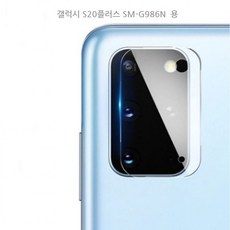 갤럭시s20플러스액정수리