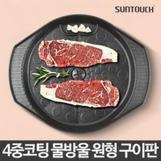 EBR660957물방울원형구이판 불판 삽결살 고기 구이팬 돌판 구이 그릴 후라이팬 돌구이판 업소용불판 삼겹살팬 고기팬, 단일사이즈