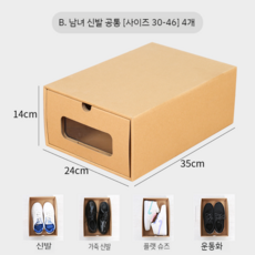 종이서랍 신발보관 2개 4개 묶음 세트 상자 접이식 환경 페이퍼 정리함 박스 폴딩 수납장, 1개