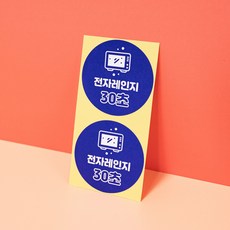 배달음식 찌개 탕 스티커(원형/전자레인지/30초) [120ea], 파랑, 120개