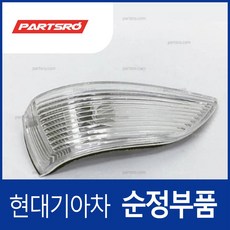 사이드미러(빽미러) 램프 등 좌측 (876142H000) 아반떼HD 현대모비스 부품몰, 1개