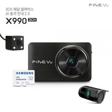 [신제품 출시] 파인뷰 X990 급발진 3채널 페달 블랙박스 F/F/F/ 적외선 IR 카메라 초저전력 3배저장 ADAS PLUS, 64GB 189277 _자가설치