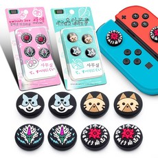닌텐도조이콘케이스