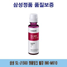 A102 삼성 SL-J1560 정품잉크 빨강 INK-M610 SLJ1560/SLJ1560W/SLJ1565/SLJ1565W/SLJ1563/SLJ1563W/SLT1670/SLT1670W/SLT1670FW/SLT1673, 단일 수량, 단일 색상