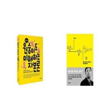 원숭이도이해하는자본론