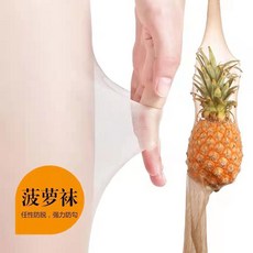 파인애플스타킹