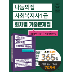 나눔의집1급