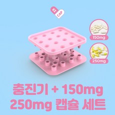 알약만들기 캡슐충진기 반려동물알약 150mg / 250mg 공캡슐 호환 가루약먹이기 강아지알약만들기 고양이알약만들기 이지캡 충진기, 본품 + 150mg / 250mg 공캡슐 150개