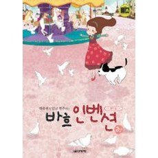 박숙련의 알고 연주하는 바흐 인벤션, 음악세계