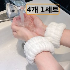 GF 부드러운 세안 손목밴드(4개 1세트)