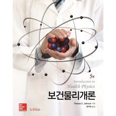 보건물리개론, 한티미디어