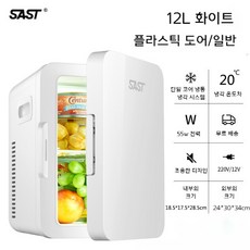 sast미니냉장고12l