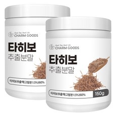 타히보 추출 분말 타이보껍질 타이보 가루 300g, 150g, 1개