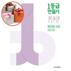 미래엔사회기출문제